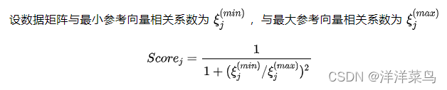 灰色关联性分析python代码 python 灰色关联分析_算法_08