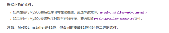 mysql的glibc安装文档是哪个 mysql安装msi_MySQL安装