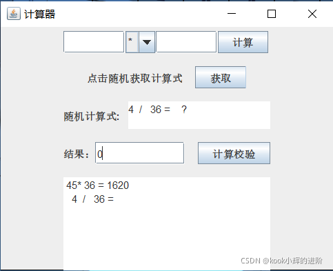 JAVA泛型计算器 java建议计算器_Computer