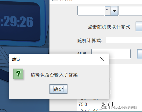 JAVA泛型计算器 java建议计算器_gui_02