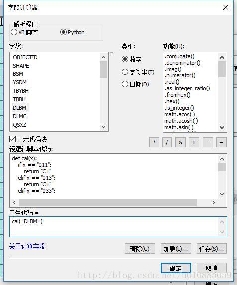 arcgis中字段计算器python语句重新命名 arcgis字段计算器变量语句_字段_04