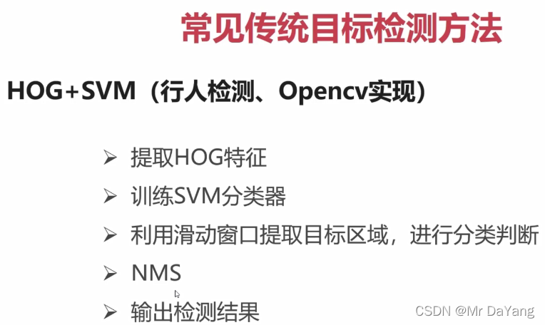 目标检测与跟踪代码python 目标检测代码实现_pytorch_08