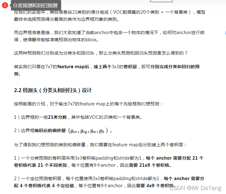 目标检测与跟踪代码python 目标检测代码实现_目标检测与跟踪代码python_32