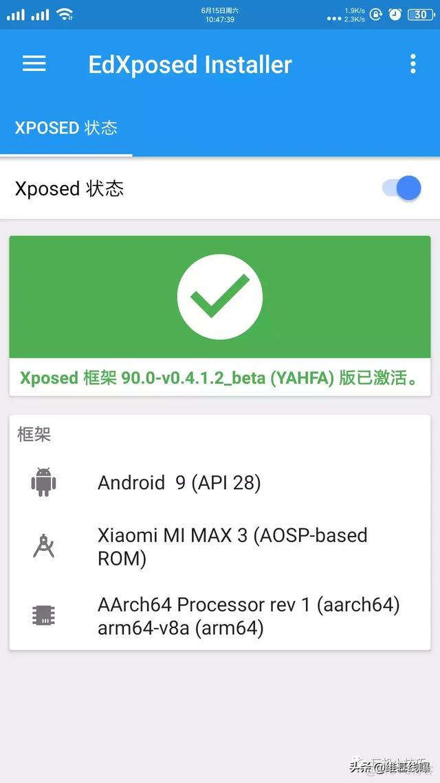 xposed框架 python xposed框架安卓8.1_sed_02