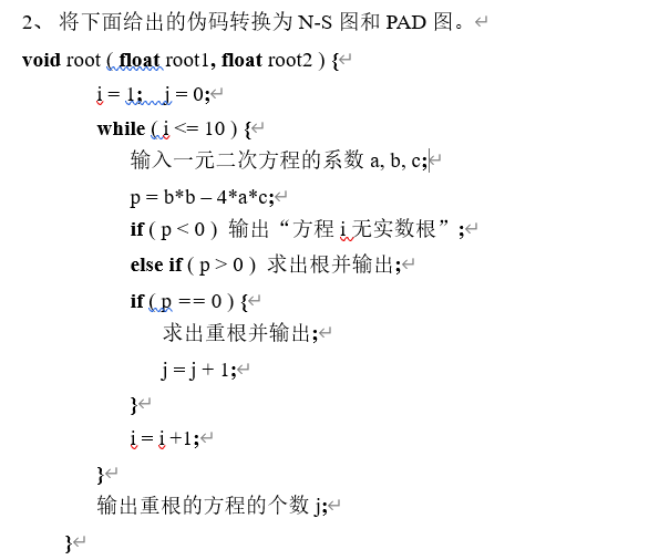 设计模式与软件架构期末考试案例 软件设计模式期末试题_数据字典_22