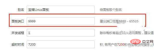 宝塔关闭mysql安全模式 宝塔安全设置_用户名_03