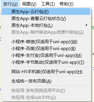 android使用uniapp框架 uniapp框架原理_android使用uniapp框架_06