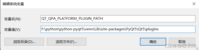 pyqt5与python版本需要匹配吗 pyqt5配置pycharm_虚拟环境_31