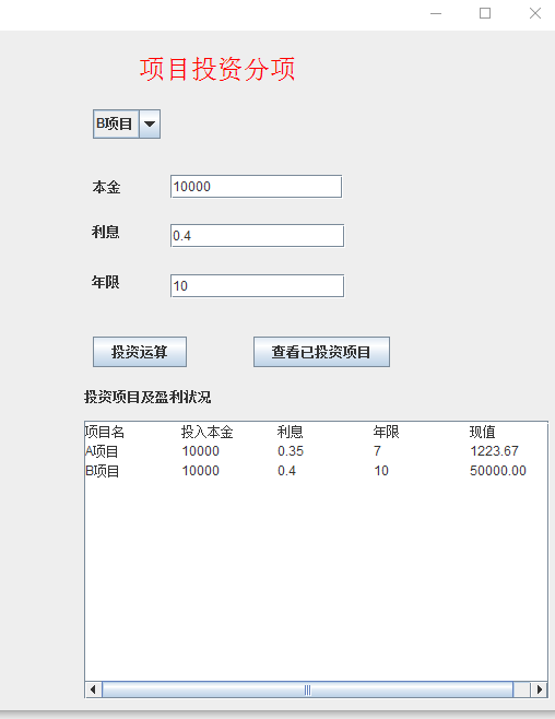 如何用python计算复利 计算复利编程_java_04