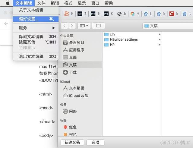 苹果电脑用什么编写html5 mac用什么写html_html 打开文件夹_09