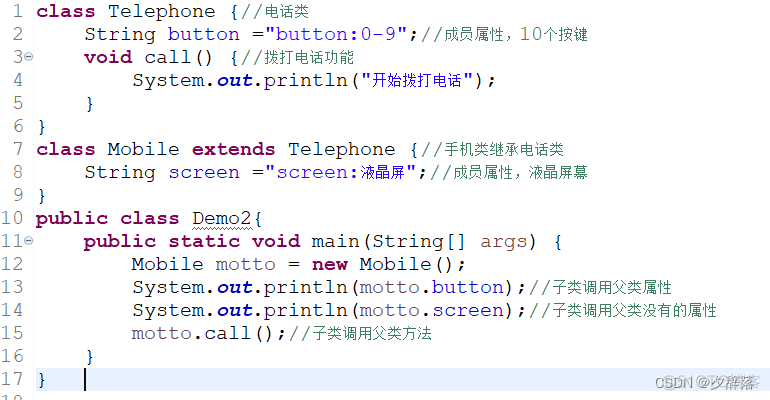 java继承和多态实验 java继承与多态实验总结_java继承和多态实验_03