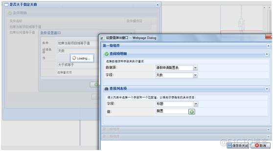 请假审批流程java 请假审批流程测试用例_字段_18