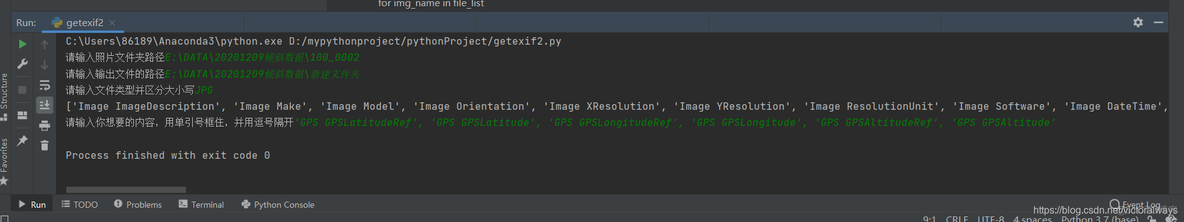 python怎么获取ffmpeg的输出 python读取exif信息_文件路径