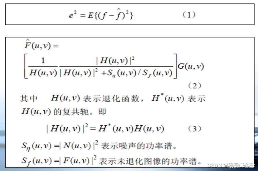 python维纳滤波函数 维纳滤波函数matlab_方差