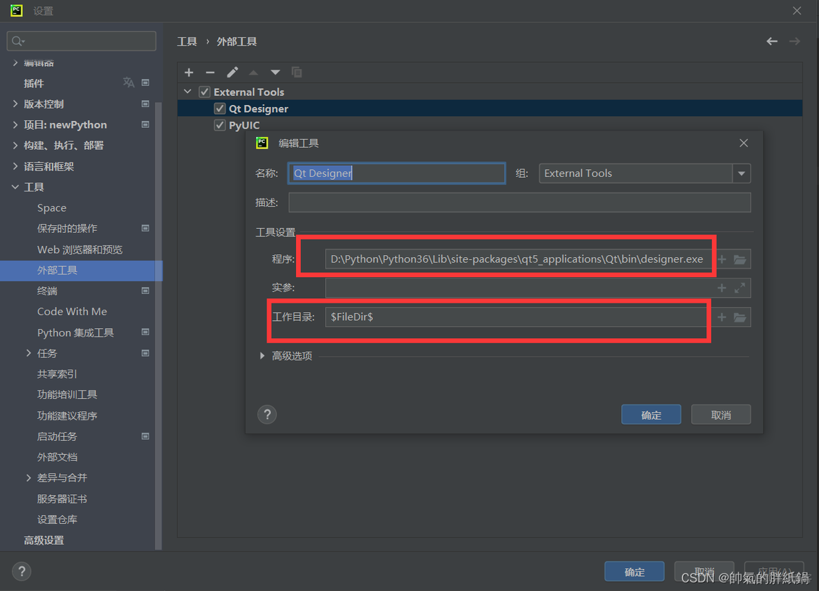 pycharm 配置findspark pycharm 配置pyqt5环境_pycharm_05