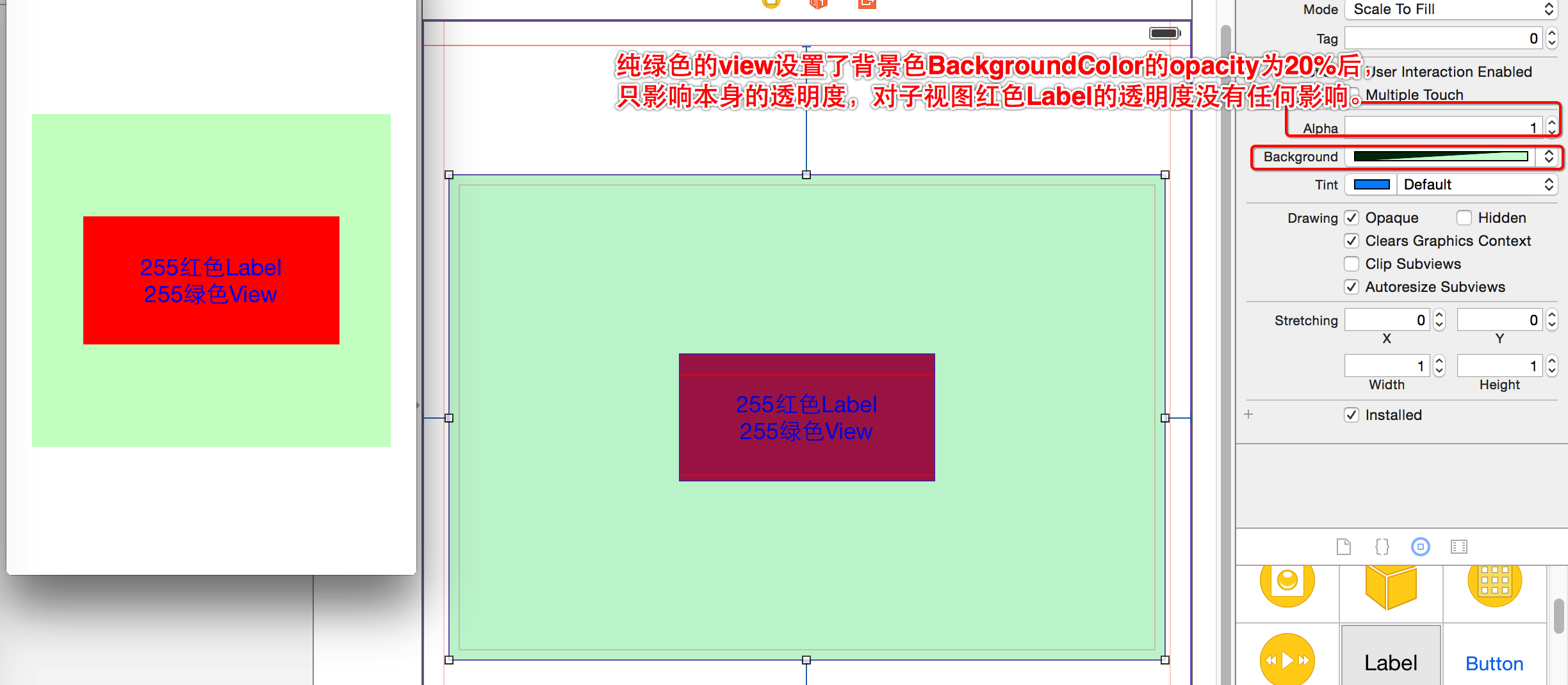 ios开发 设置透明度背景 apple透明度_ui