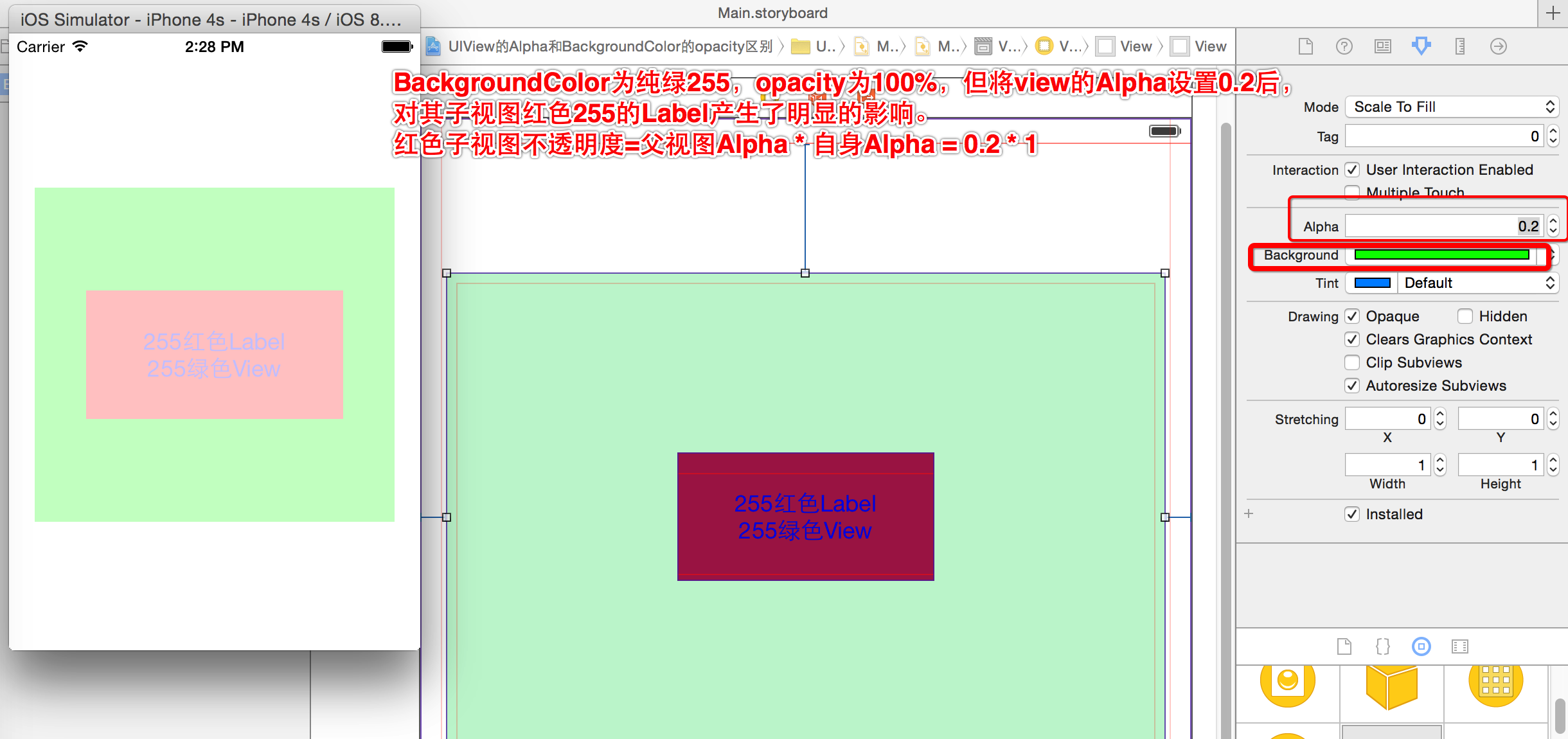 ios开发 设置透明度背景 apple透明度_子视图_02