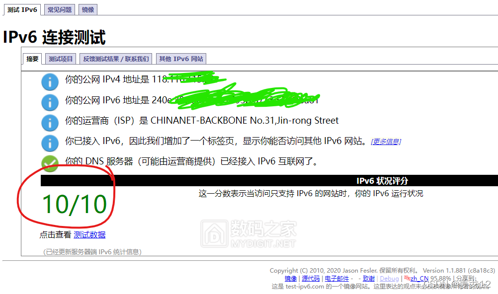 ipv6 方式链接 mysql ipv6搭建web_p2p_02