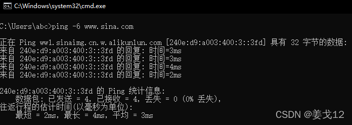 ipv6 方式链接 mysql ipv6搭建web_命令行_03