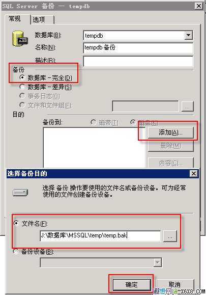 sql server 还原失败 备份中的数据库与现有的数据库不同 数据库备份无法还原_sql server_02