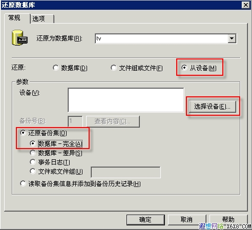 sql server 还原失败 备份中的数据库与现有的数据库不同 数据库备份无法还原_服务器_04