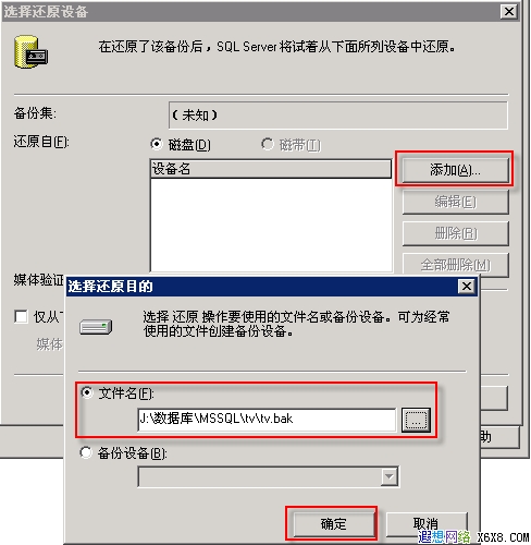 sql server 还原失败 备份中的数据库与现有的数据库不同 数据库备份无法还原_sql_05