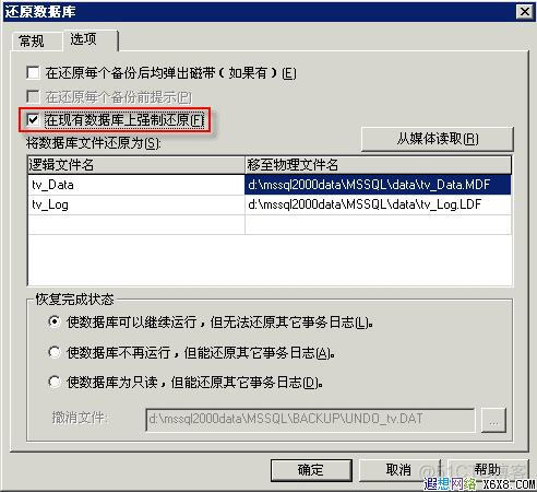 sql server 还原失败 备份中的数据库与现有的数据库不同 数据库备份无法还原_服务器_06