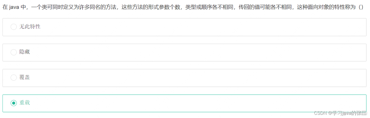 java aop在方法之前执行 在java中,方法change()定义如下_父类_03