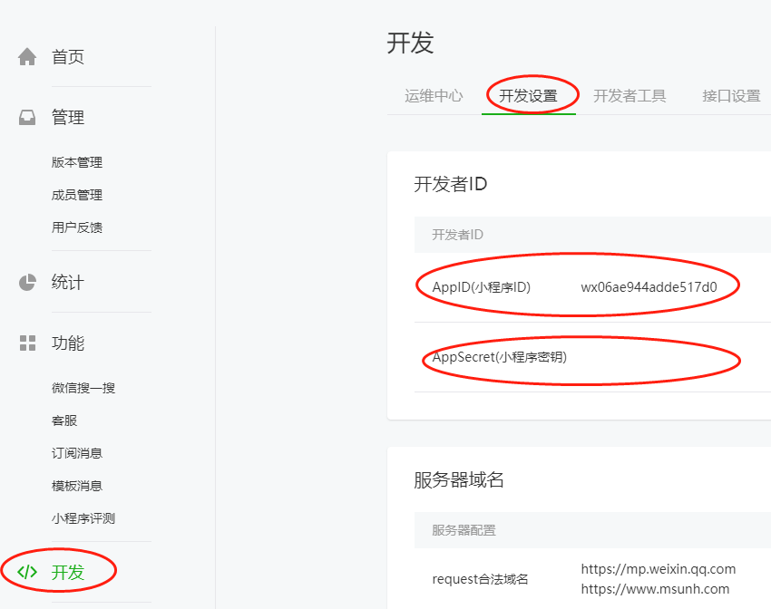 小程序 发送订阅消息 用java restTemplate发送 小程序订阅消息群发_模板消息_02