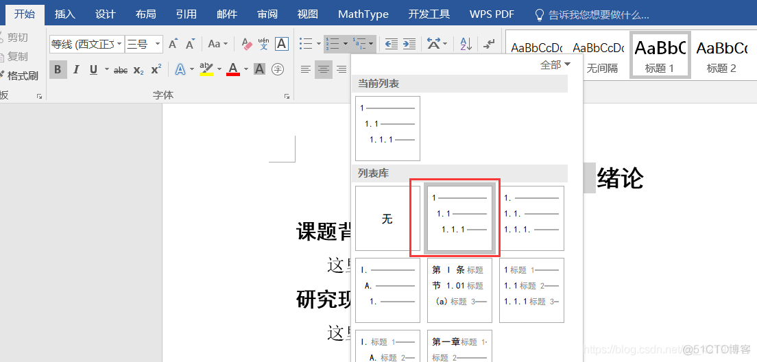 python 多级列标题改为一级标题 多级列表标题二_python 多级列标题改为一级标题_04