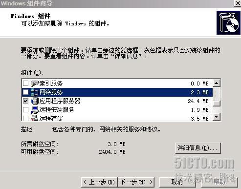 DNS服务器 netbios名称解析 dns后缀和netbios计算机名_服务器