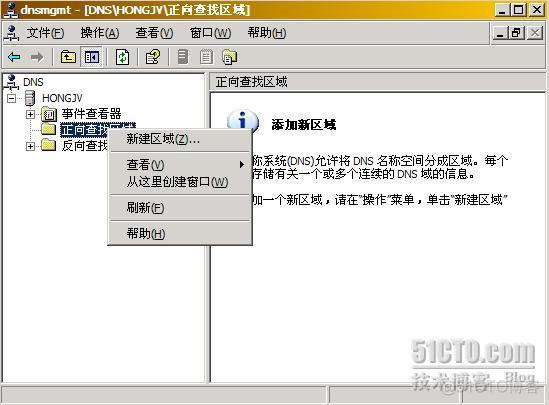 DNS服务器 netbios名称解析 dns后缀和netbios计算机名_操作系统_06