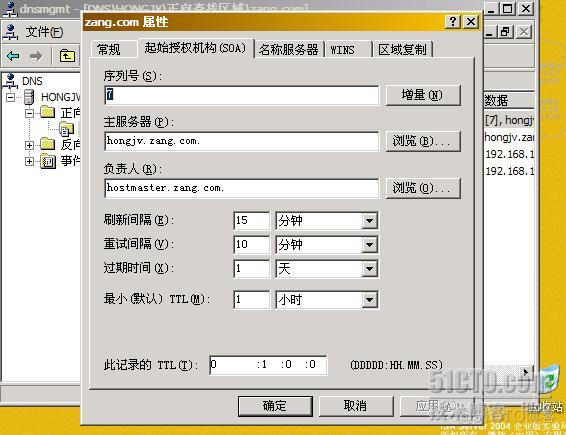 DNS服务器 netbios名称解析 dns后缀和netbios计算机名_操作系统_12