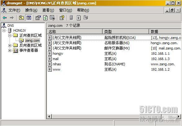 DNS服务器 netbios名称解析 dns后缀和netbios计算机名_运维_21