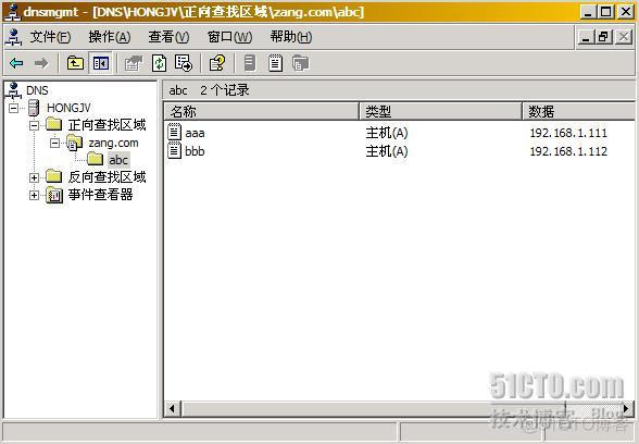 DNS服务器 netbios名称解析 dns后缀和netbios计算机名_运维_31