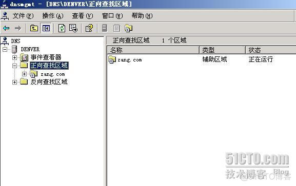 DNS服务器 netbios名称解析 dns后缀和netbios计算机名_运维_42