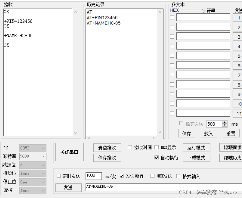 Android11源码蓝牙自动连接 蓝牙模块自动连接手机_arm_02