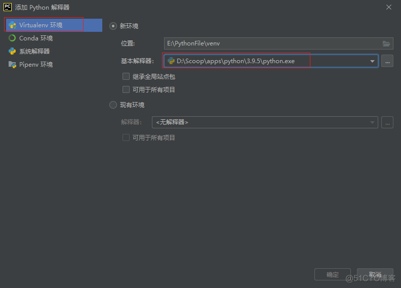 虚拟机安装完pyspark怎么用 虚拟机上安装pycharm_项目文件_05