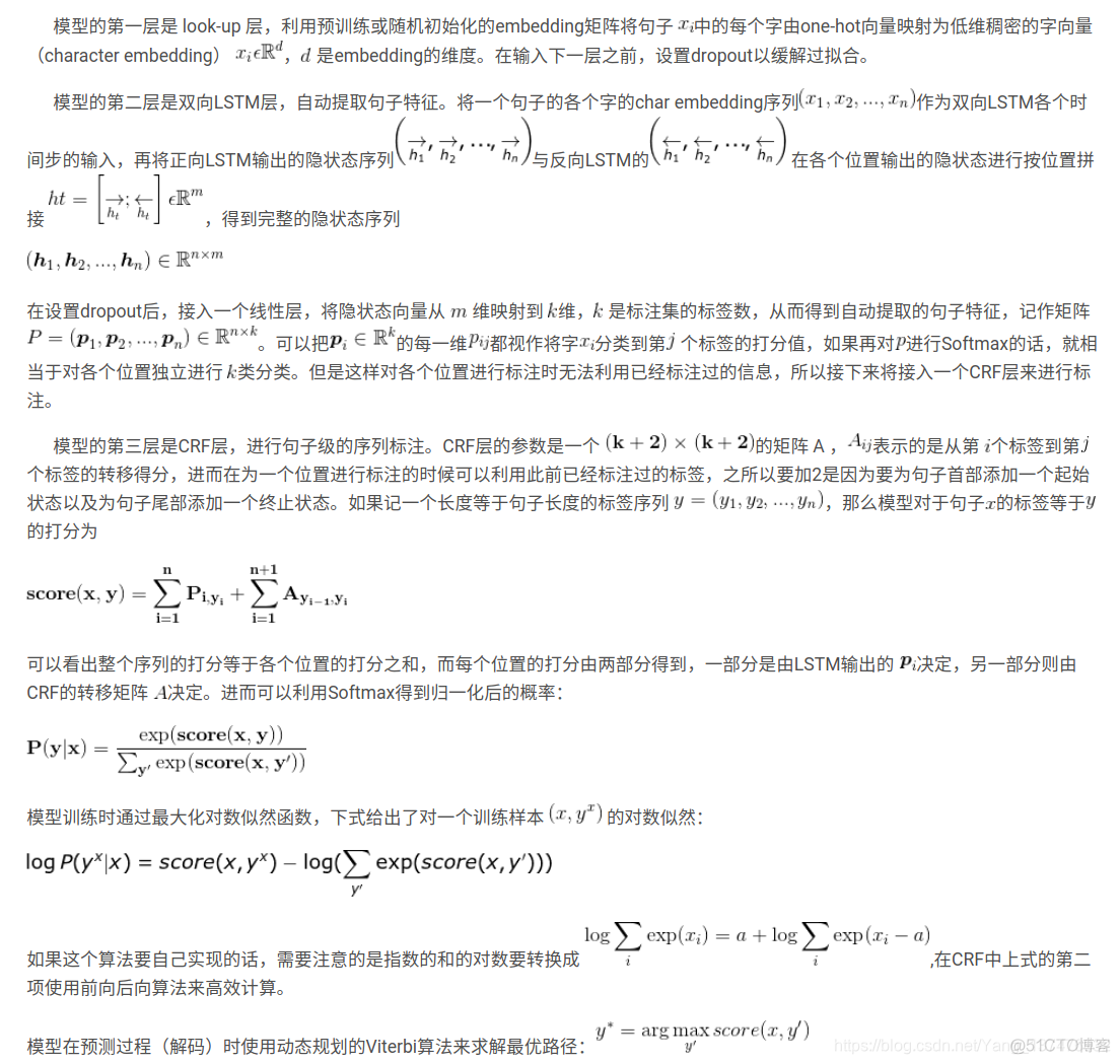 hanlp crf分词使用 bilstm crf 中文分词_自然语言处理_03