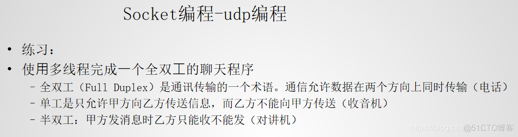 基于python的网络自动化运维系统 python 网络自动化_socket_23