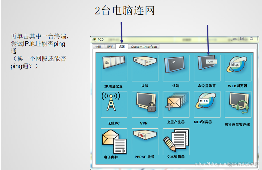 基于python的网络自动化运维系统 python 网络自动化_编程语言_45