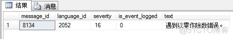 java SQL执行报错问题抛出异常 sqlserver抛出异常_java SQL执行报错问题抛出异常_02