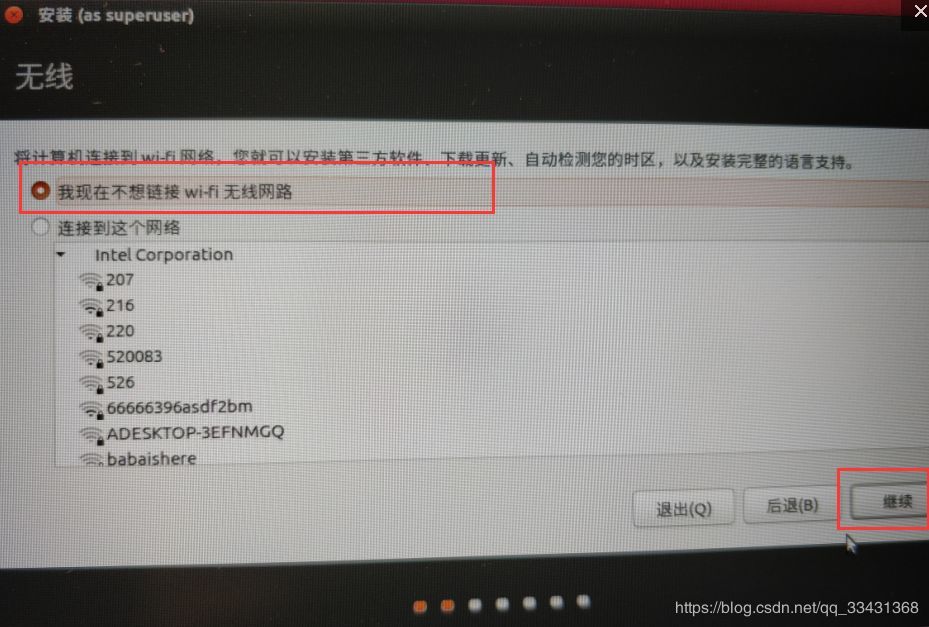 暗影精灵ahci bios error 暗影精灵4_Ubuntu_16