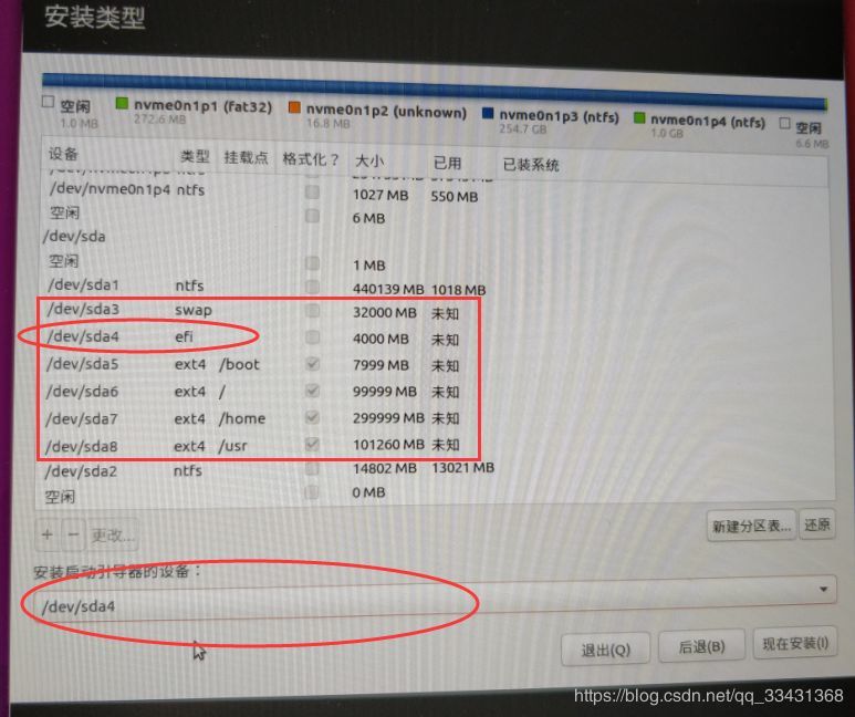 暗影精灵ahci bios error 暗影精灵4_ubuntu_22