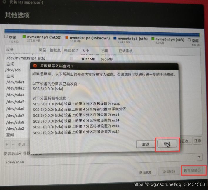 暗影精灵ahci bios error 暗影精灵4_暗影精灵ahci bios error_23