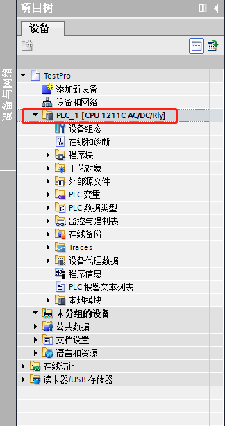 博图WINCC连接SQL SERVER 博图里的wincc怎么用_子网_04