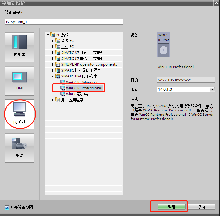 博图WINCC连接SQL SERVER 博图里的wincc怎么用_IP_05