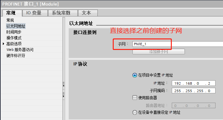 博图WINCC连接SQL SERVER 博图里的wincc怎么用_子网_12