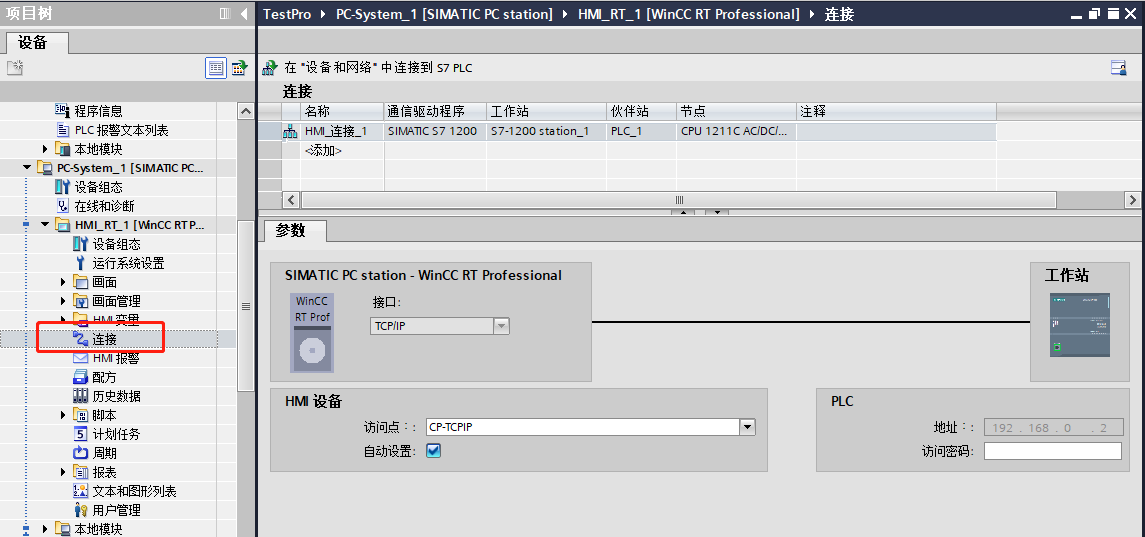 博图WINCC连接SQL SERVER 博图里的wincc怎么用_弹出窗口_15