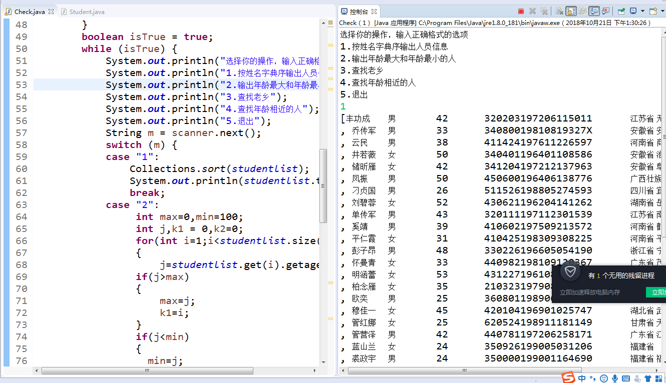 java 接口设计 注意什么 java接口程序设计实验分析_设计模式_08